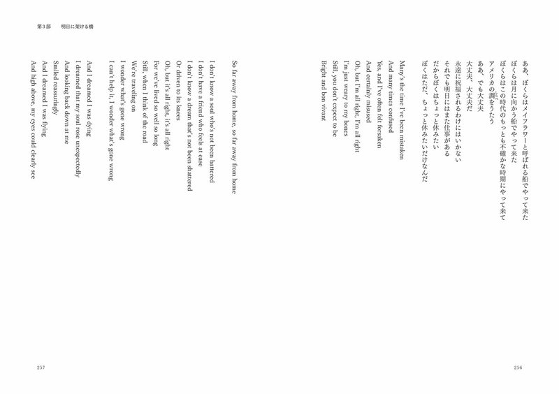 ニューヨークへ捧ぐ歌 ポール サイモン 音楽と人生を語る からプロローグを公開 Du Books Note ニューヨークへ捧ぐ歌 ポール サイモン 音楽と人生を語る からプロローグを公開 Du Books Note