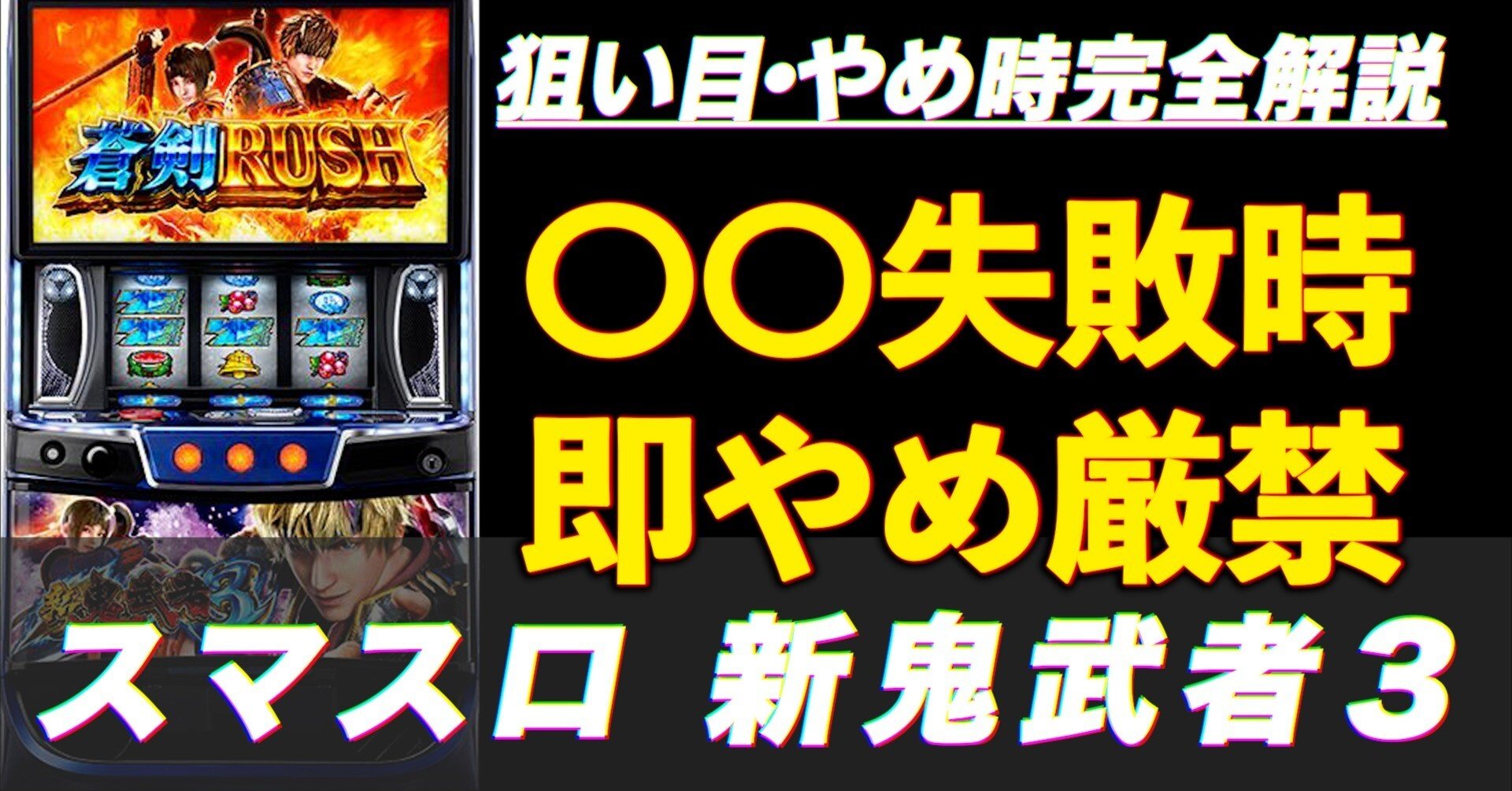 パチスロ　新鬼武者　最終値下げ パチスロ 新鬼武者 最終値下げ 最終値下げパチスロ 新鬼武者
