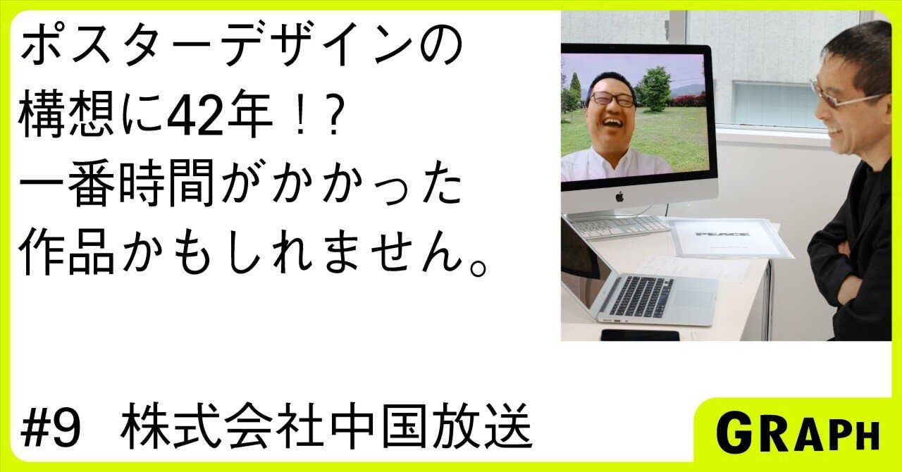 PEACEへの思いが両面から浮かび上がる、ヒロシマ・アピールズの