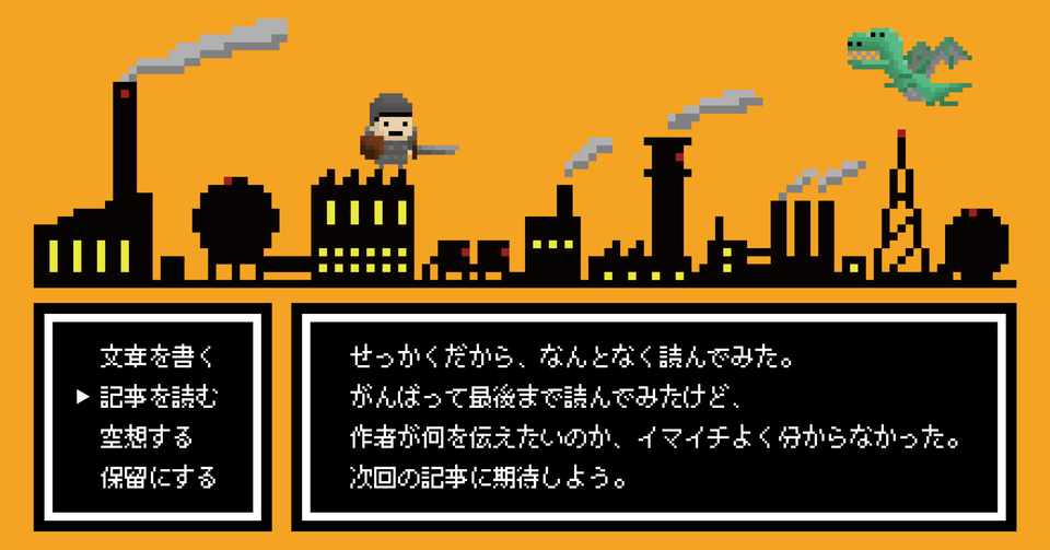 不安に潰されないように 僕は文字を書いて頭の中を整理する 対戦型1人遊びゲーム 16 秋山 茂之 しげちゃん Note