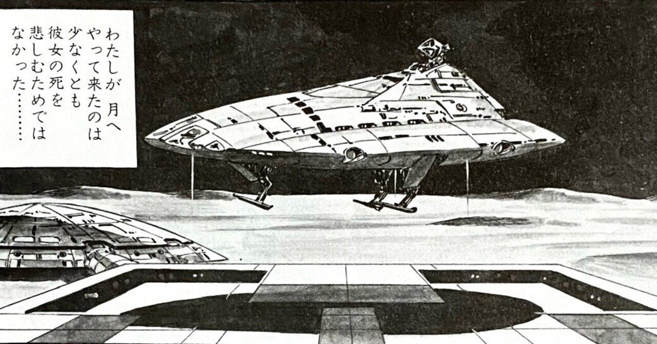 星野之宣50周年珠玉SF選集 星芒』 ： ビジュアル性と可読性｜年間読書人