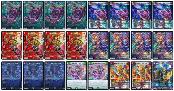 デュエマ 本格構築　トリーヴァドラッヘ　デッキ デュエマ 本格構築 トリーヴァドラッヘ デッキ - メルカリ