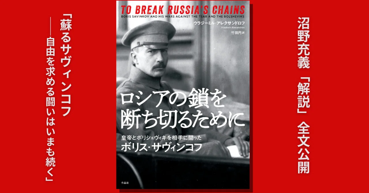 ロシア文学翻訳者列伝／ハイ島亘 著／東洋書店 【公式通販】