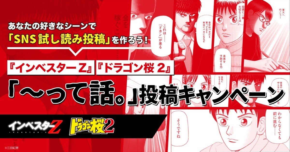 インベスターZ 全巻セット 1-21巻 オマケ ドラゴン桜1巻 インベスターZ 全巻セット 1-21巻 オマケ ドラゴン桜1巻 - メルカリ