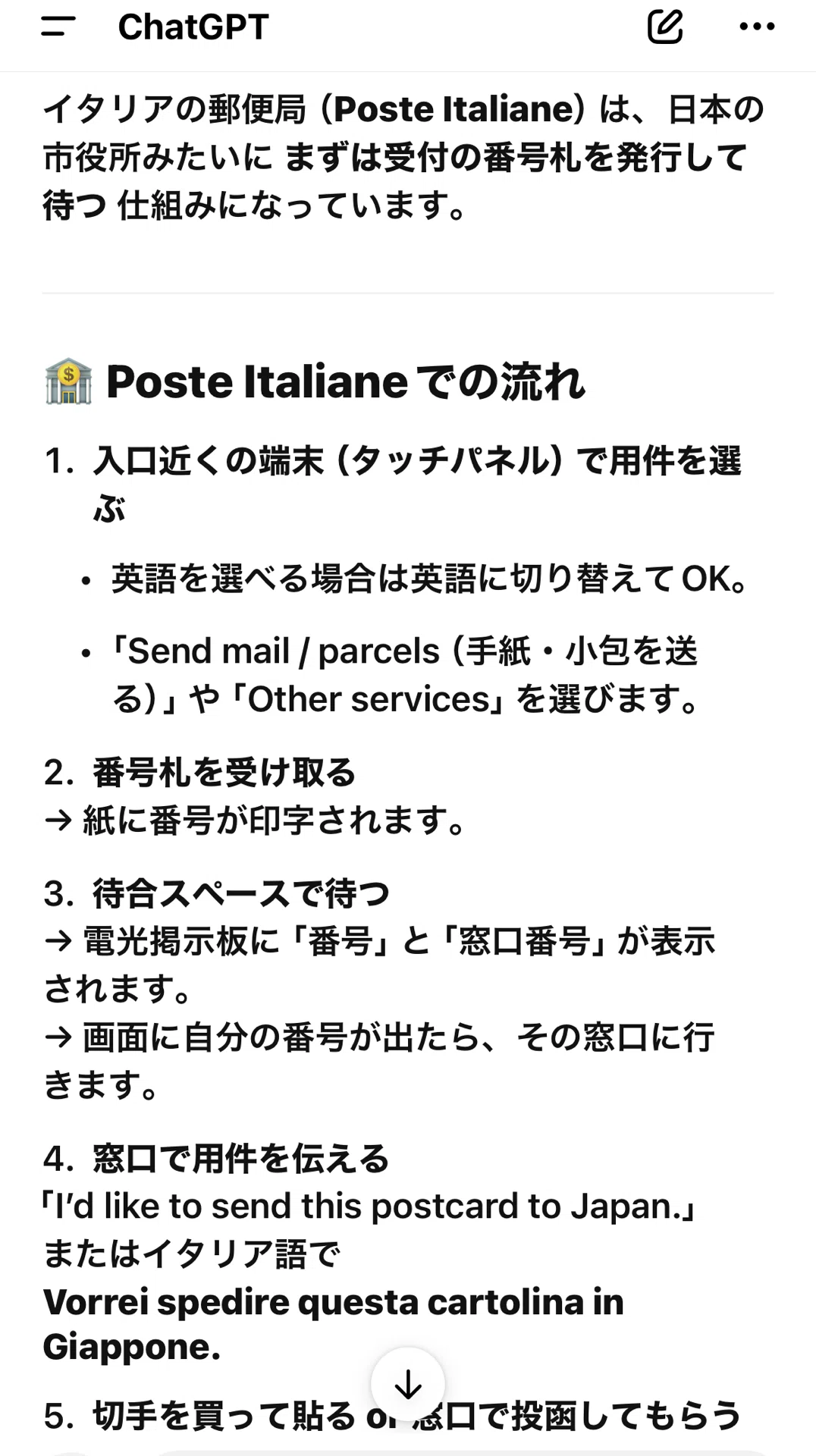 イタリアから日本へ絵葉書を送る方法⚠️この切手にご注意｜kuma