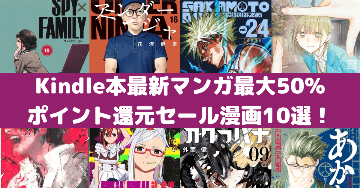 漫画売ります DVDも！ 漫画 (大売出し) Amazon Kindle本 最新マンガ最大49%ポイント還元