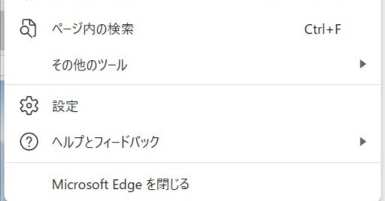 メモ／電子申請】xmlファイルの内容を確認する方法(2025.10.6)｜町田