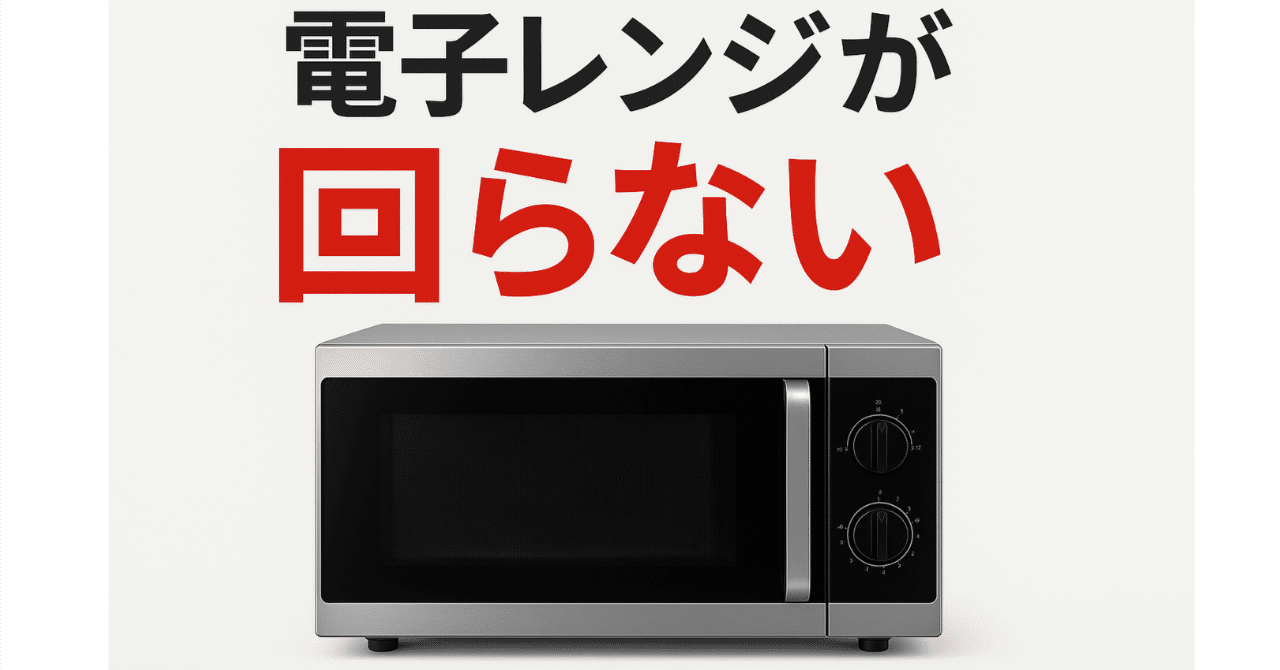 皿が回らないタイプの電子レンジ rectangle_large_type_2_21d32d5