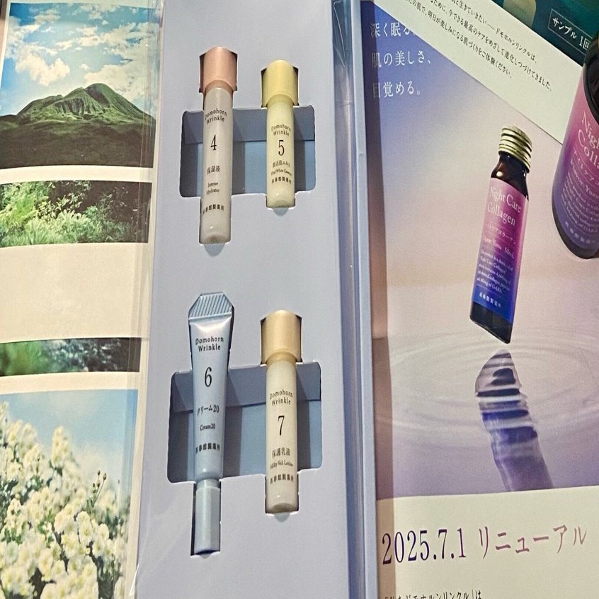 ドモホルンリンクル基本4点セットは本当に効果ある？！1週間試してみた