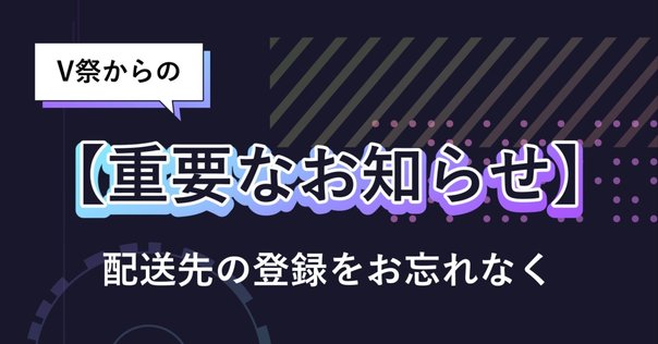 名前も住所も不要】個人間で完全な匿名配送をする方法【簡単6