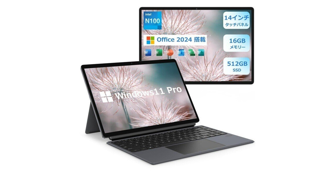 N100 14型2-in-1タブレットPC Windows 11 Pro Amazon.co.jp: 2 in 1 タブレット N100 ノートパソコン