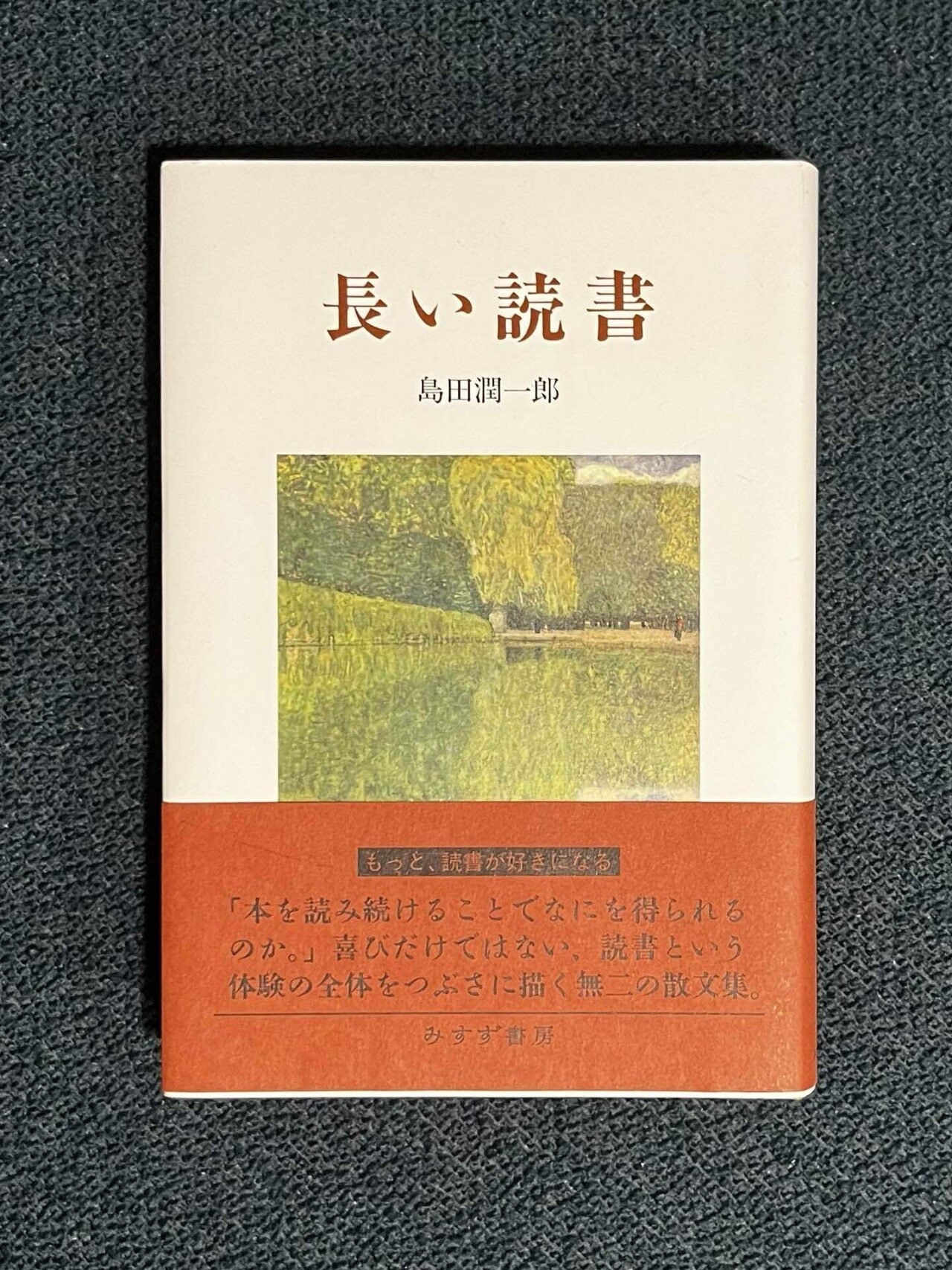 夏葉社15周年フェア（ブックスルーエ）選書＆コメント｜石原書房