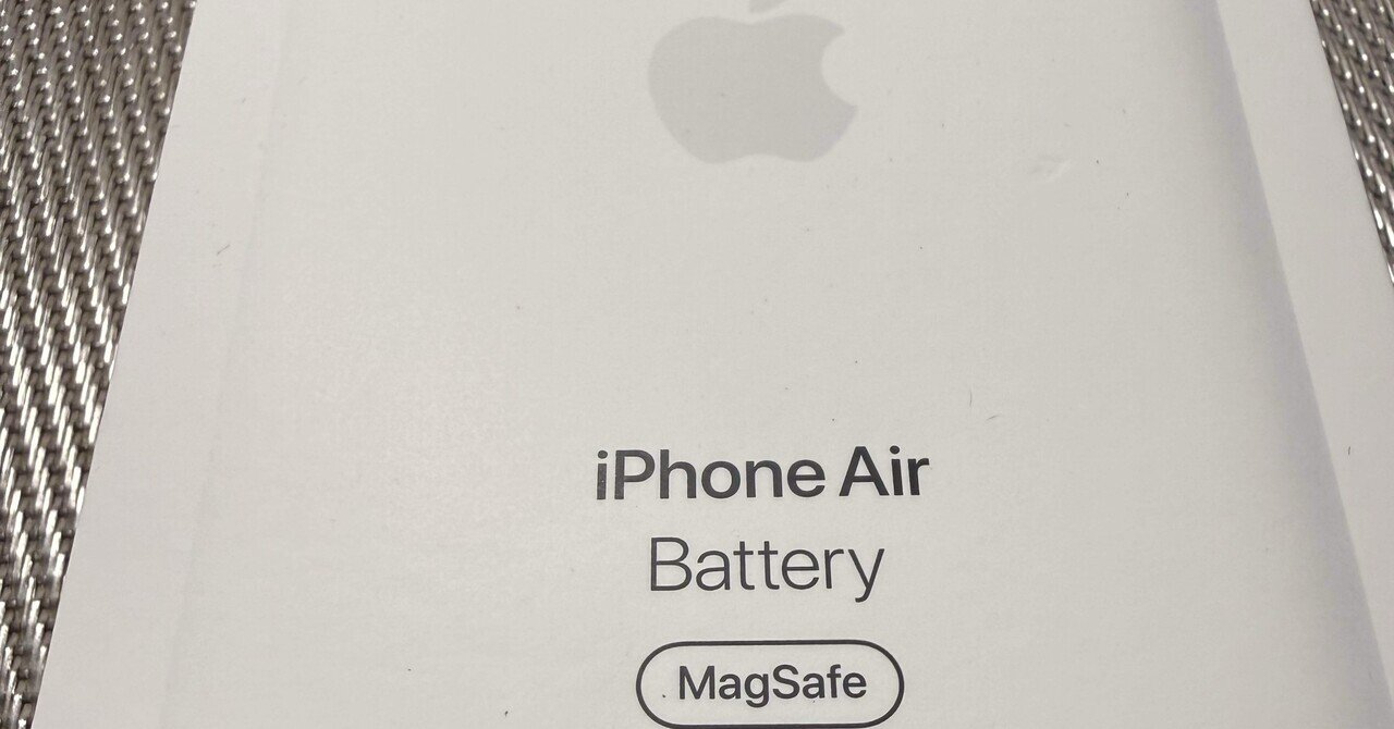 15,800円！iPhone Air専用Apple純正MagSafeモバイルバッテリーが