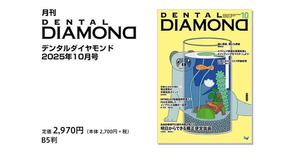 インプラント時代に見直す 歯の自家移植を始めよう!―歯根完成歯の長期経過症例か… インプラント時代に見直す 歯の自家移植を始めよう！―歯根完成歯
