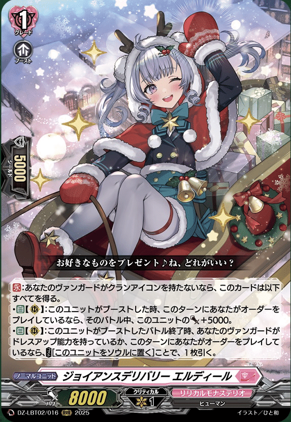 ヴァンガード】10/2 どこヴァン カード情報｜フライハイト@ゲーム部