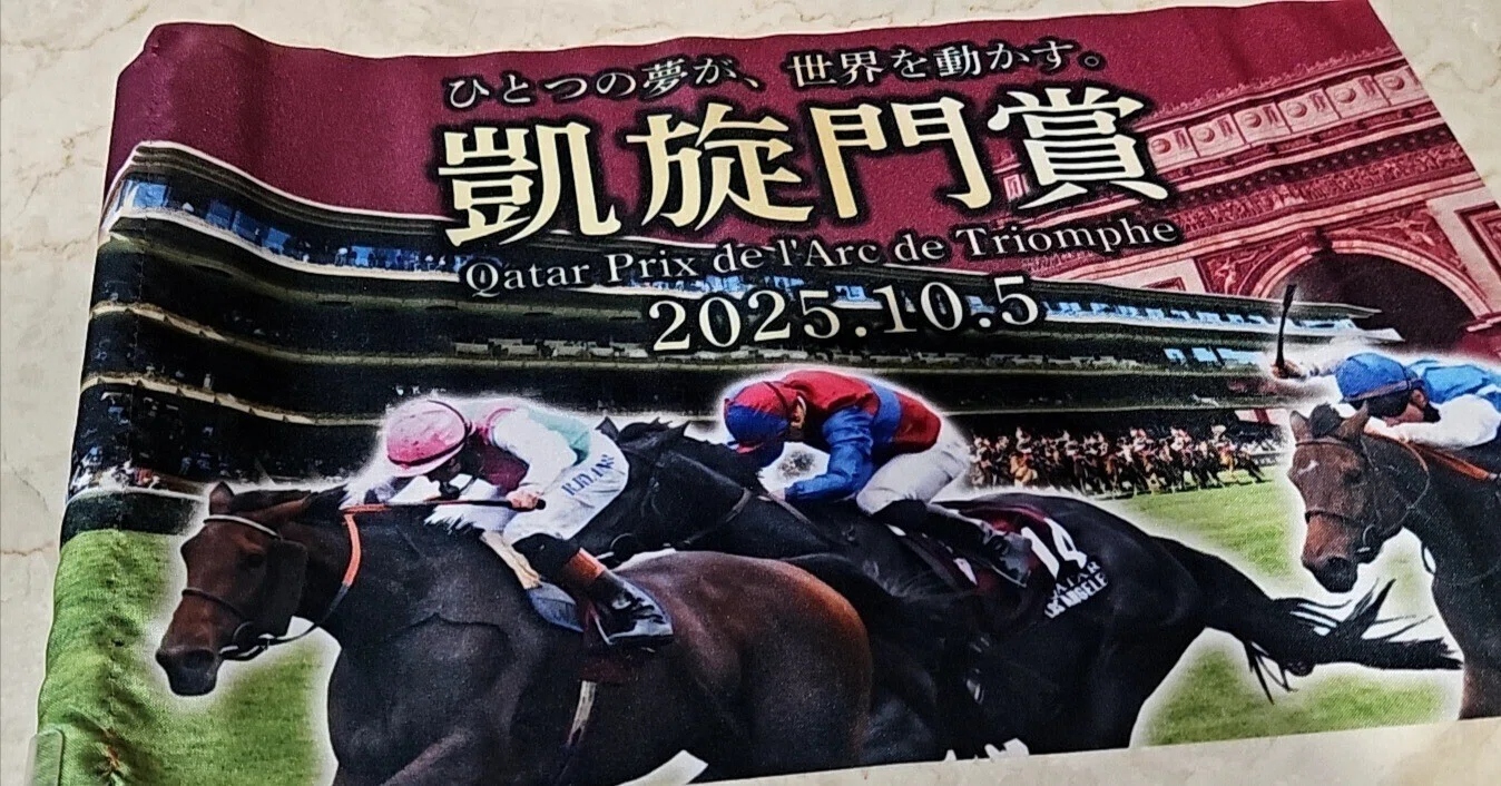 2025凱旋門賞パブリックビューイング｜雛鳥キリン
