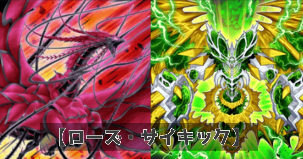 遊戯王】これが令和のアルカディア・ムーブメント！ サイキック族