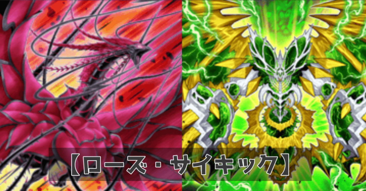 遊戯王】これが令和のアルカディア・ムーブメント！ サイキック族