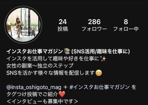 人生楽しんでいる人の８つの特徴 インスタお仕事マガジン Instagramインスタグラムノウハウ Note