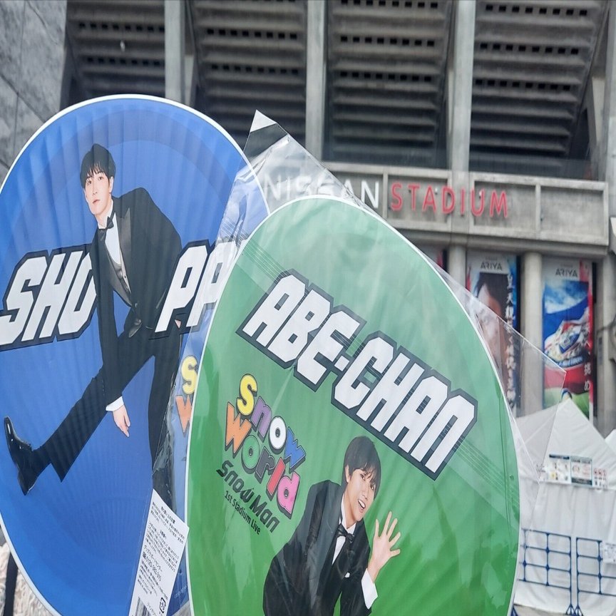 Snow Man 1st stadium Live Snow World 2025/6/8 日産スタジアム