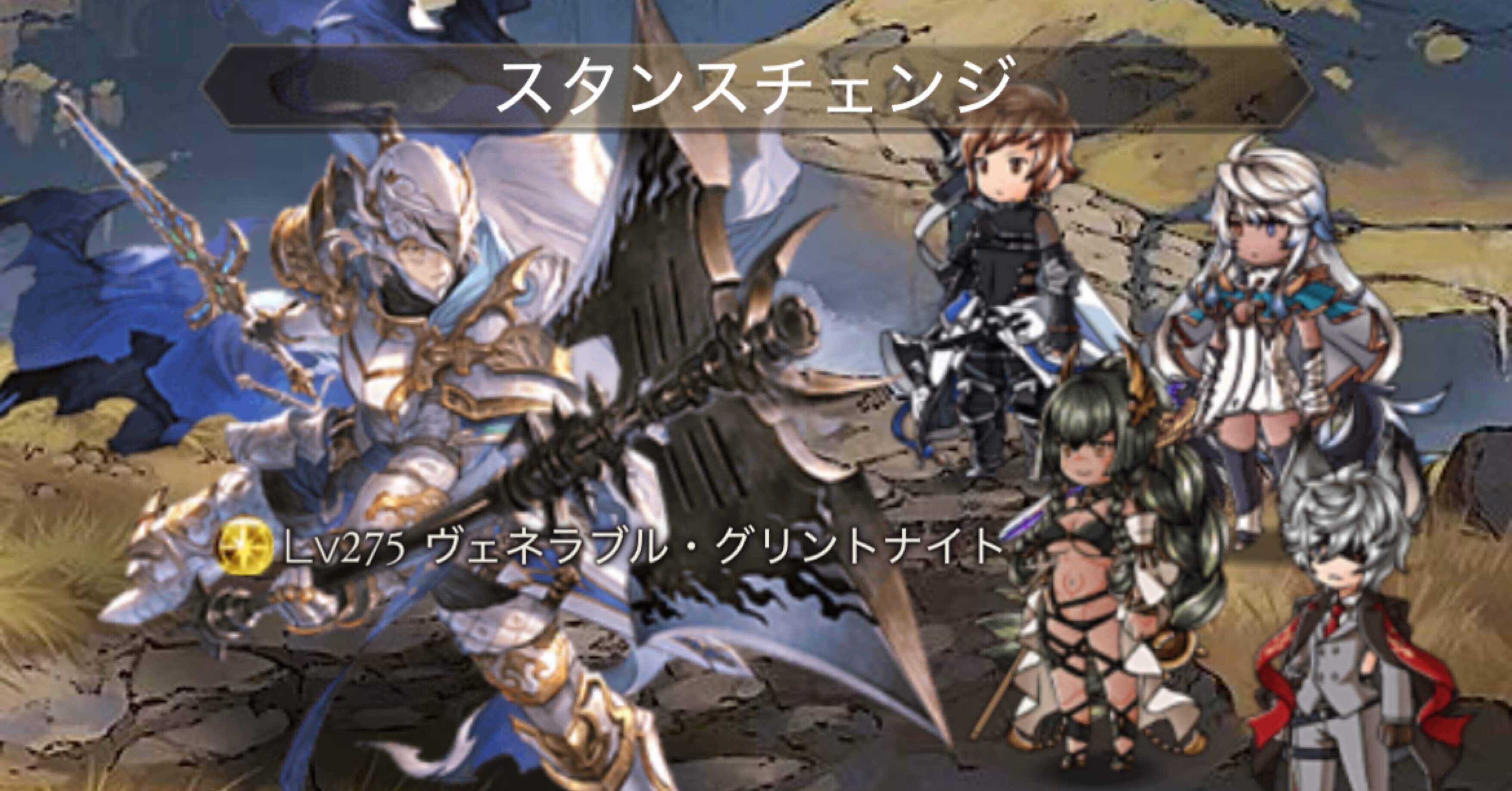 武極 武極の試練】青箱狙い編成、フルオート用編成の紹介 | ざとのゲームブログ