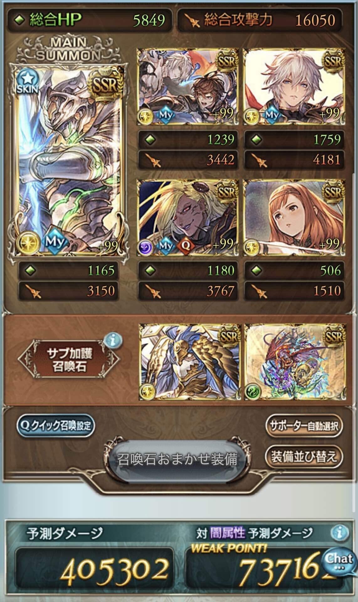 武極 グラブル】武極の秘術書(指南書)の使い道/入手方法と必要数【グラン