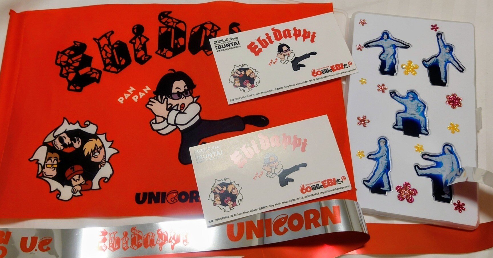 60回目のエビだっピ経由でユニコーンについて再び愚考致して候。｜風羽