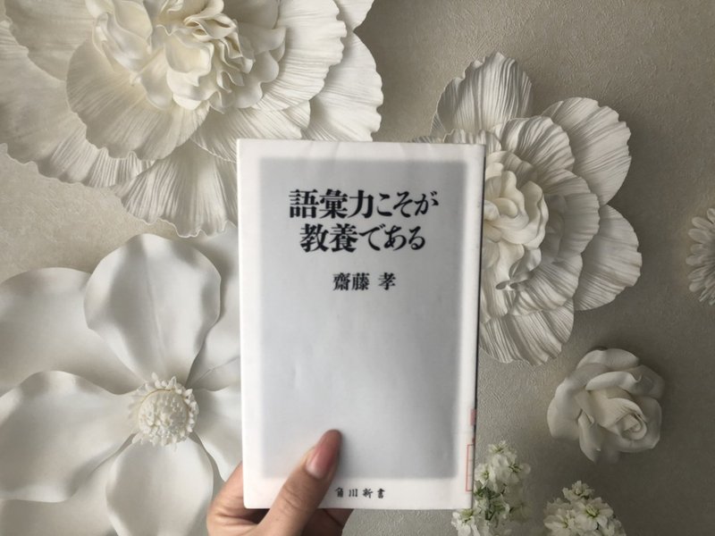 語彙力こそが教養である 院生 修士生ライフブログ Day2 4月2日 たまひなの修士生ライフ Note 語彙力こそが教養である 院生 修士生ライフブログ Day2 4月2日 たまひなの修士生ライフ Note