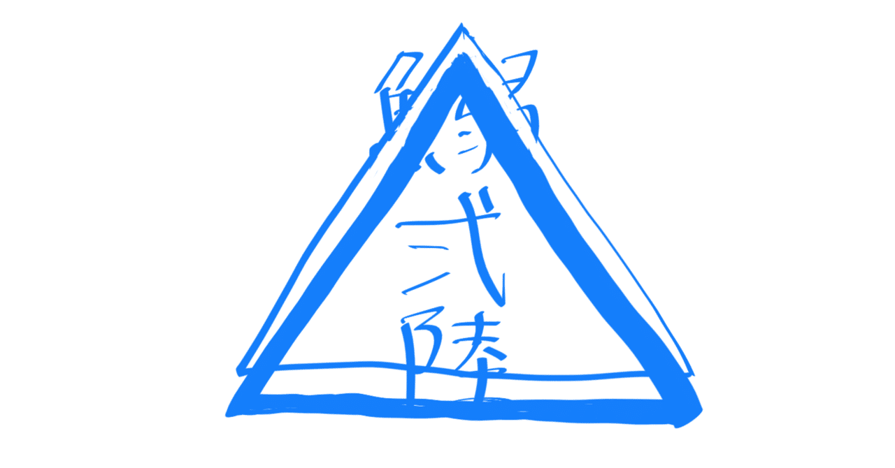 鰯弍陸ロゴがカッコえぇ！！映画『ひゃくえむ。』｜k.tamro