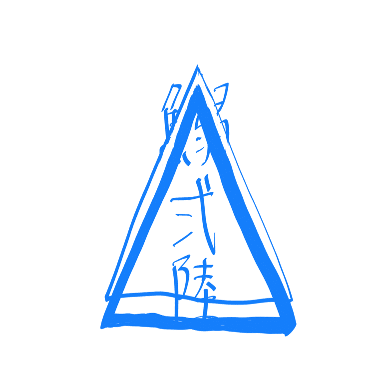 鰯弍陸ロゴがカッコえぇ！！映画『ひゃくえむ。』｜k.tamro