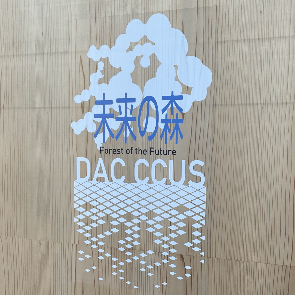 大阪・関西万博】 #113 RITE 未来の森ツアー｜Orika