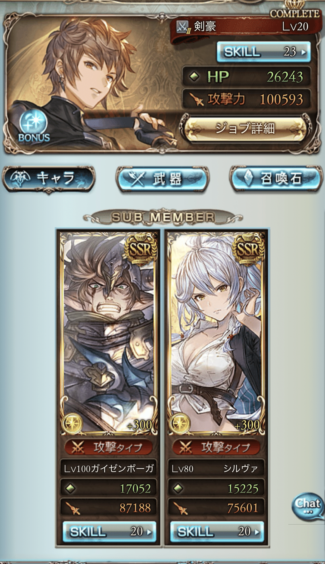 宝島のサンバカを叩いて本を取り出す話（武極編）｜かづの