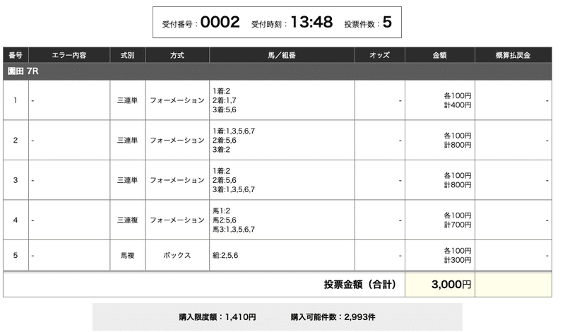 スクリーンショット 2020-04-02 13.49.32