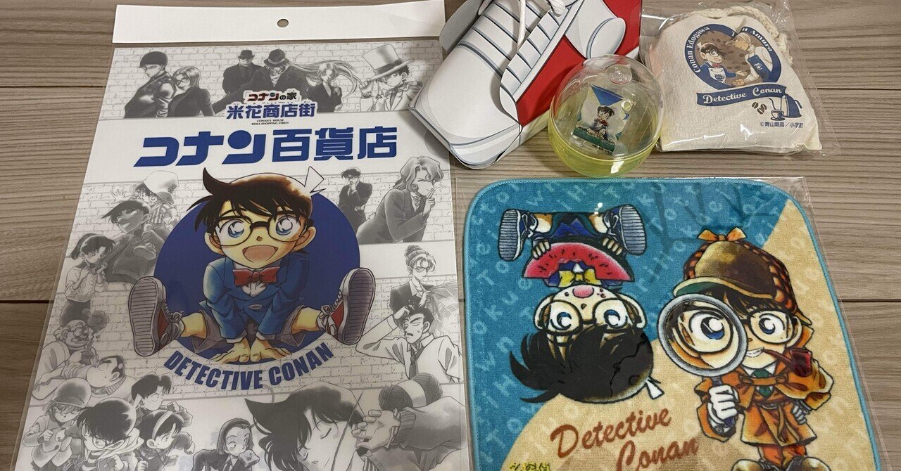 コナン空港限定 ポストカード ×12枚セット 名探偵コナン 北栄町 鳥取 名