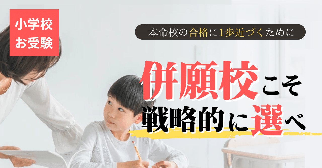合格を手繰り寄せる　小学校受験　行動観察　12回分 合格を手繰り寄せる 小学校受験 行動観察 12回分 合格を手