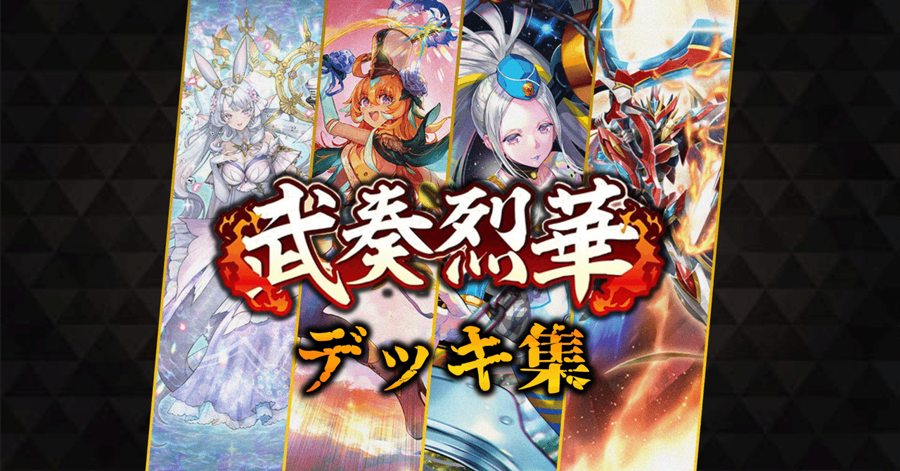 ヴァンガード 武奏烈華 まとめ売り 14280枚 コモンのみ 引退 カード