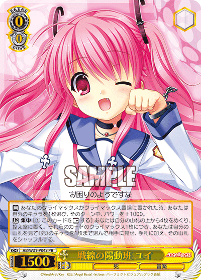 WS】AngelBeats!の新カードを使ってみよう｜カルートF