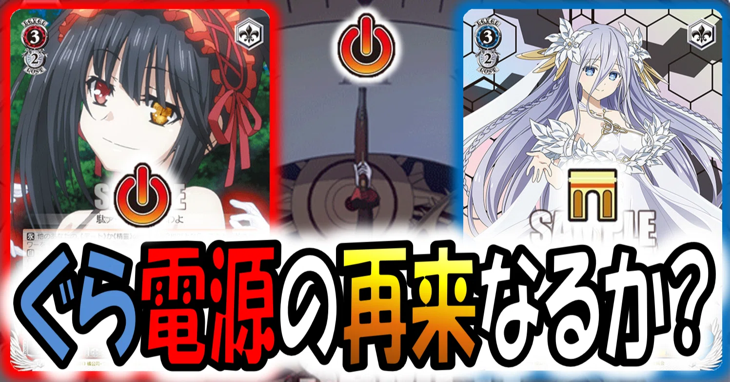 バーン×2は強い！（ことが多い）デアラ電源門【構築記事】｜しむ
