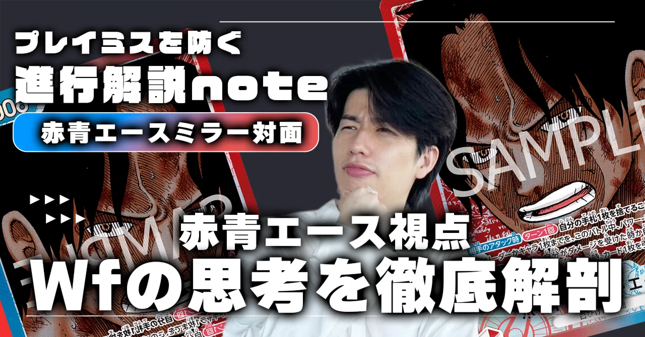赤青エースデッキ 調整パーツ付き 赤青エース】デッキ解説wiki | ONE