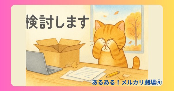 これ以上のお値引きは考えておりません。 メルカリで「これ以上の