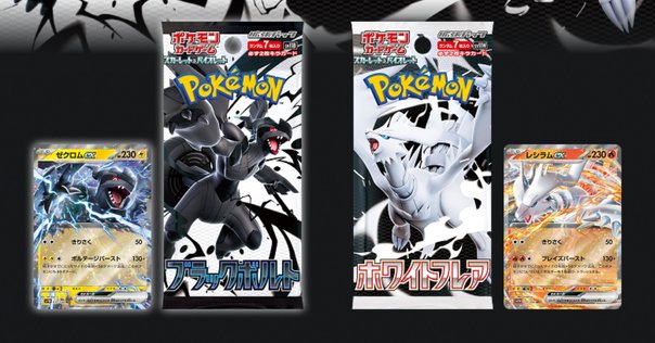 サーチ済み　ポケモンカード　シンフォニア　ロケット団の栄光 ホワイト　ブラック Amazon.co.jp: ポケモンカードゲームSV sv10 拡張パック