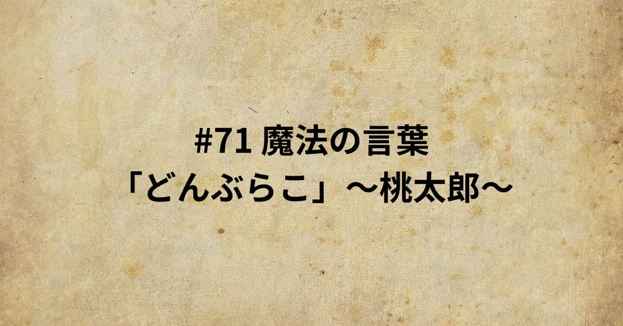見出し画像