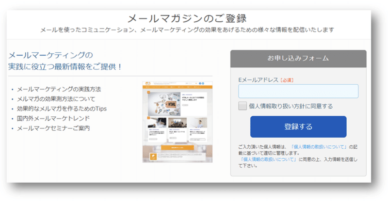 メールマーケティング基本のキ まずはここから 安藤 健作 Note