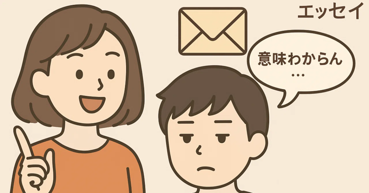 返す意味ある?と言った息子と、“意味”の話をした日|まいの間