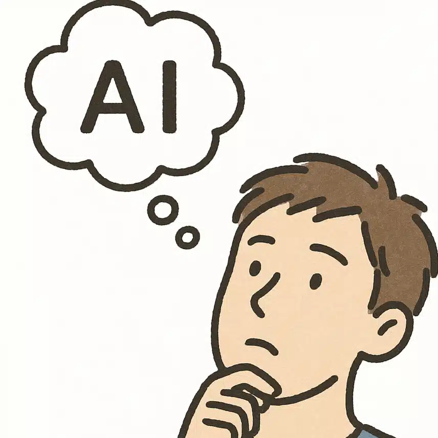 AIについて思っている暇そうな人