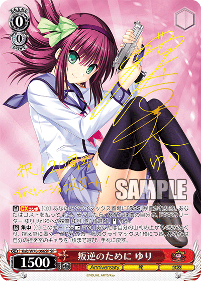 WS】AngelBeats!の新カードを使ってみよう｜カルートF