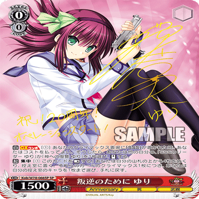 WS】AngelBeats!の新カードを使ってみよう｜カルートF