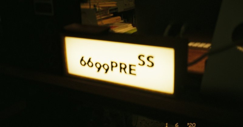 韓国のインディペンデントパブリッシャー「6699press」を訪れて感じたこと｜編集長JUNのコラム「FREE WORDS」#002