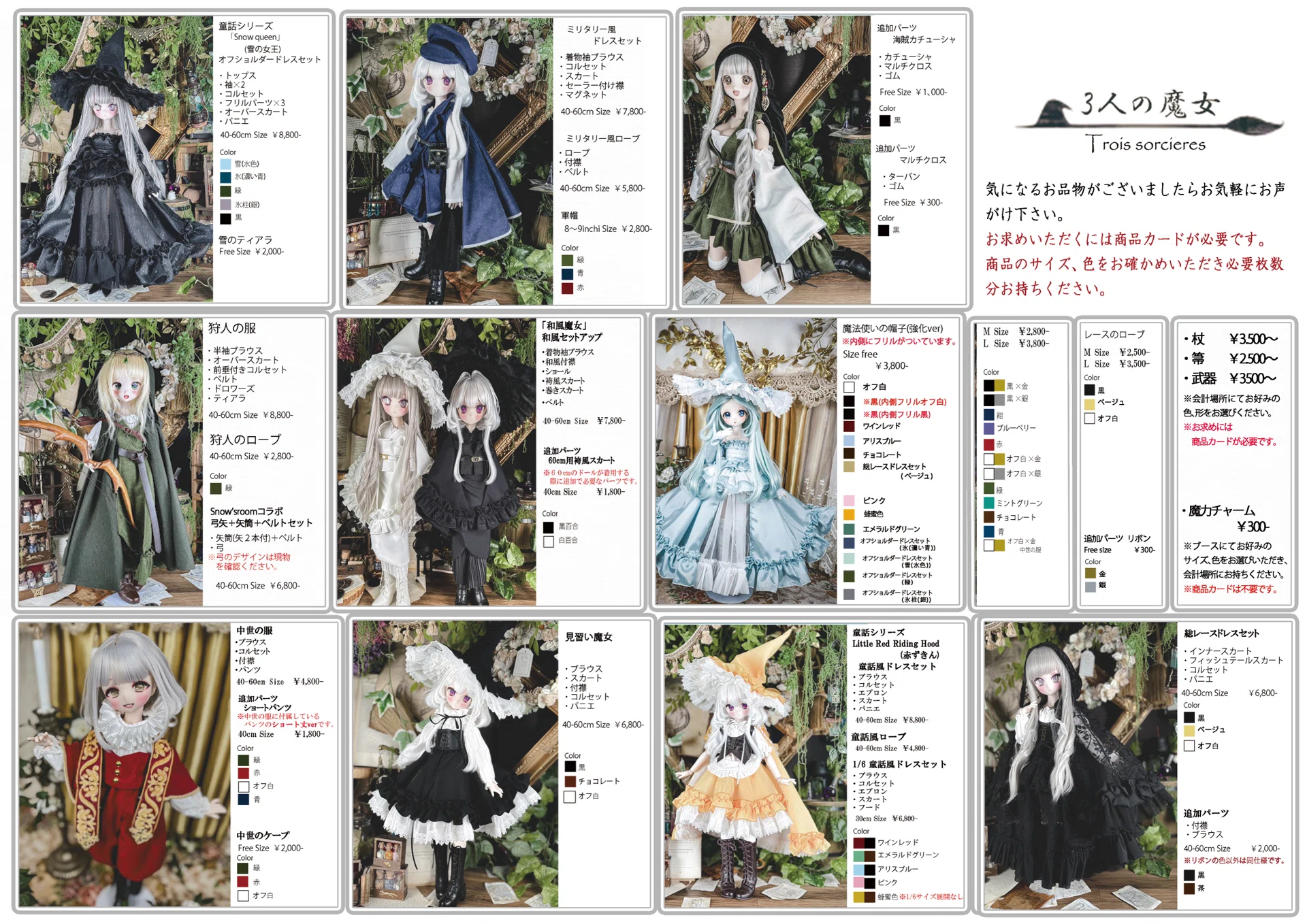 10月13日（月）Nagoya I・Doll VOL.40｜3人の魔女