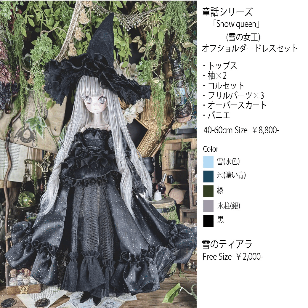 10月13日（月）Nagoya I・Doll VOL.40｜3人の魔女